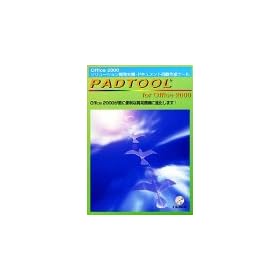 PADTOOL for Office2000