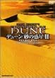 �f���[�� / ���̘f�� 2 Desert DVD-BOX