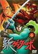 �V�Q�b�^�[���{(4) [DVD]