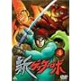 �V�Q�b�^�[���{(4) [DVD]