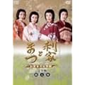 ���ƂƂ܂� ����S���Ε��� ���S�� �掵�� [DVD]