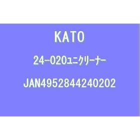 KATO ���j�N���[�i�[�i����p�^�C�v�j 24-020 �y�S���͌^�EN�Q�[�W�z