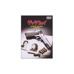 �Q�b�^�E�F�C [DVD]