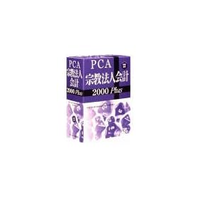 PCA�@���@�l��v 2000 Plus �V�X�e�� A