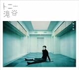 [CD]坂本龍一 トニー滝谷