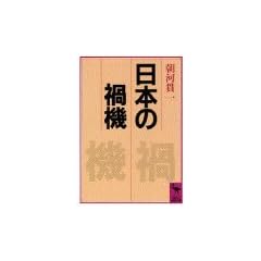 ���{�̉Ћ@ (�u�k�Њw�p����)
