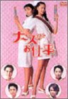 [DVD]観月ありさ ナースのお仕事1 DVD-BOX