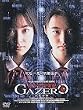 �������V���IGAZER �Q�C�U�[ [DVD]