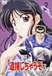 �ߕ߂����Ⴄ�� SECOND SEASON 3 [DVD]