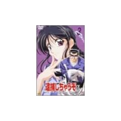 �ߕ߂����Ⴄ�� SECOND SEASON 3 [DVD]