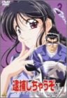 �ߕ߂����Ⴄ�� SECOND SEASON 3 [DVD]