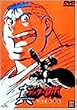 �^(�`�F���W!!)�Q�b�^�[���{~���E�Ō�̓�~(3) [DVD]