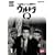 DVD �E���g��Q VOL.1