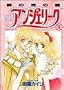 �A���W�F���[�N (8) (Asuka comics DX)