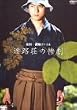 ���c��k���t�@�C���u���H���̎S���v [DVD]