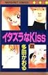 �C�^�Y����Kiss (23) (�}�[�K���b�g�R�~�b�N�X (3067))