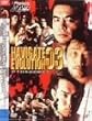 PRO-WRESTLING NOAH 3.1 ���{�����ّ�� [DVD]