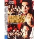 PRO-WRESTLING NOAH 3.1 ���{�����ّ�� [DVD]