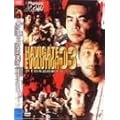 PRO-WRESTLING NOAH 3.1 ���{�����ّ�� [DVD]