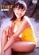 ������ �������h���b�v [DVD]