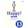 Happy!�\���S�� (Volume13) (Big comics special)