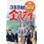 3�NB�g�����搶 ��2�V���[�Y(4) [DVD]