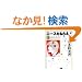 �G�[�X���˂炦! 3 (�z�[���Ж��敶��)