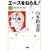 �G�[�X���˂炦! (3) (�z�[���Ж��敶��)