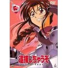 逮捕しちゃうぞ SECOND SEASON 5