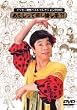 �C�b�Z�[���`�x�X�g�R���N�V����2000 ���������Č����n?! [DVD]