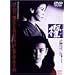 �D [DVD]