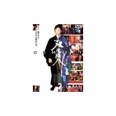 �o����~GEMINI~ ���ʔ� [DVD]