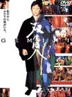 �o����~GEMINI~ ���ʔ� [DVD]