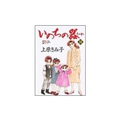 ���̂��̊� (14) (Akita lady�fs comics DX)