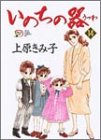 ���̂��̊� (14) (Akita lady�fs comics DX)