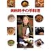 ���c�M�q�̎藿��