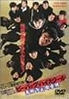 �r�[�E�o�b�v�E�n�C�X�N�[�� ���Z�^���Y���� [DVD]