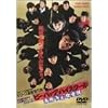 �r�[�E�o�b�v�E�n�C�X�N�[�� ���Z�^���Y���� [DVD]