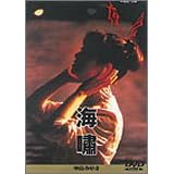 夜会 VOL.10 海嘯