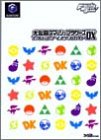 �嗐���X�}�b�V���u���U�[�YDX�t�@�C�e�B���O�}�X�^�[�Y�K�C�h