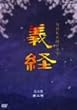 �`�o ���S�� ��� [DVD]