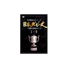 ���{�_�[�r�[�j 1&2 [DVD]