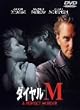 �_�C����M [DVD]