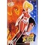 �΂̒�2772 ���̃R�X���]�[�� [DVD]