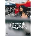 ���΂̐X [DVD]