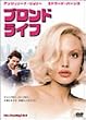 �u�����h�E���C�t [DVD]