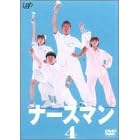 �i�[�X�}�� VOL.4