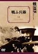 ��ӕ��� [DVD]
