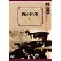 ��ӕ��� [DVD]