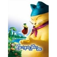 �A�^�S�I���͔L�̐X DVD